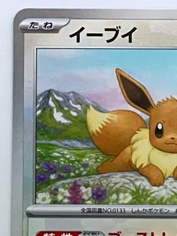 Eevee Master Ball 125/187 sv8a Japanese Pokemon Card Terastal Festival ex - Image 2