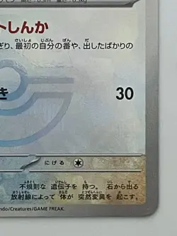 Eevee Master Ball 125/187 sv8a Japanese Pokemon Card Terastal Festival ex - Image 5
