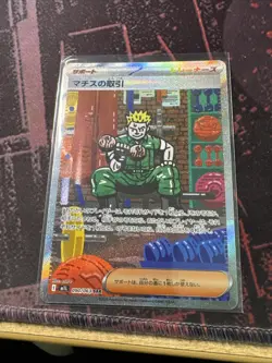 Pokemon Card Lt. Surge's Deal SAR 090/063 M1L Mega Brave Japanese - Image 1