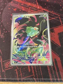 Pokemon Cards Bulbasaur AR 064/063 M1L Mega Brave Japanese - Image 1