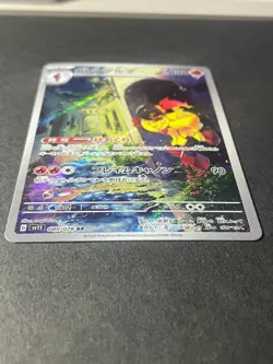 Japanese in Seller、Armarouge、 080/078、 AR 、sv1S 、Pokemon Card、Near Mint - Image 2