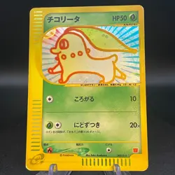 McDonald's e Promo Chikorita 003/018 Holo Rare Japanese Card Pokemon TCG - Image 1
