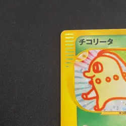 McDonald's e Promo Chikorita 003/018 Holo Rare Japanese Card Pokemon TCG - Image 5