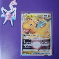 POKEMON - DRAGONITE VSTAR 050/071 - POKEMON GO - JAPANESE NM - Image 1