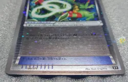 Pokemon 2017 Best of XY - Sceptile Spirit Link 130/171 Reverse Holo Card - NM++ - Image 3