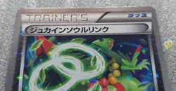 Pokemon 2017 Best of XY - Sceptile Spirit Link 130/171 Reverse Holo Card - NM++ - Image 4