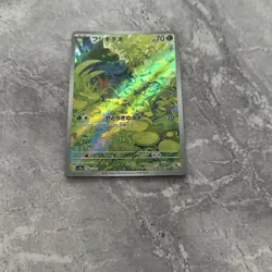Bulbasaur 166/165 Sv2a: Pokemon Card 151 Holo (Japanese) Pokemon TCG NM - Image 5