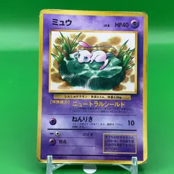 Mew Lv.8 Pokemon Card Game TCG Japanese Japan Nintendo Anime F/S - Image 1