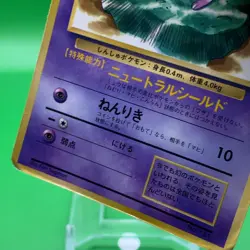 Mew Lv.8 Pokemon Card Game TCG Japanese Japan Nintendo Anime F/S - Image 3