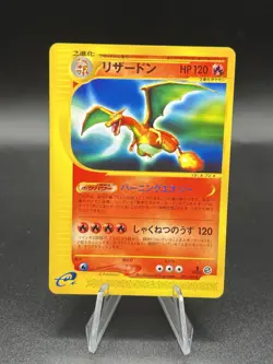 Pokemon Card e Charizard 071/128 1st Edition 2001 EX Japanese LP/NM YC1 - Image 1