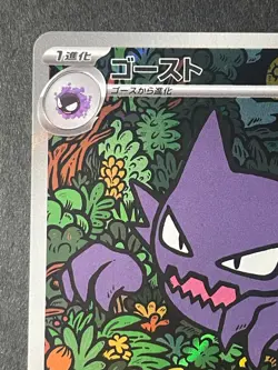 Japanese、Pokemon Card 、Haunter、 AR 、022/021 、MBG Starter Set Mega Gengar ex - Image 2