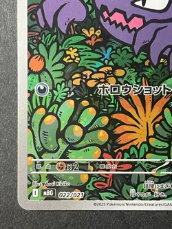 Japanese、Pokemon Card 、Haunter、 AR 、022/021 、MBG Starter Set Mega Gengar ex - Image 4