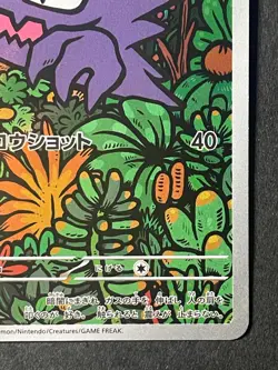 Japanese、Pokemon Card 、Haunter、 AR 、022/021 、MBG Starter Set Mega Gengar ex - Image 5