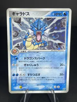 Gyarados Holo 024/082 Clash of the Blue Sky Japanese Pokemon Card 2004 #121_28 - Image 1