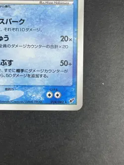 Gyarados Holo 024/082 Clash of the Blue Sky Japanese Pokemon Card 2004 #121_28 - Image 5
