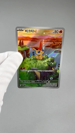 Victini AR 097/086 sv11B: Black Bolt Korean Pokemon Card TCG Holo Foil NM 🇺🇸 - Image 2