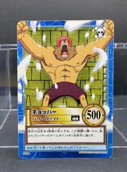 Tony Chopper ONE PIECE Carddass Hyper Battle Japanese Card s104 vintage - Image 1