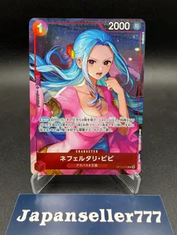 Nefeltari Vivi ONE PIECE Card Japanese OP13-012 R Heroines Cup Promo w/DENT - Image 1