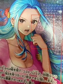 Nefeltari Vivi ONE PIECE Card Japanese OP13-012 R Heroines Cup Promo w/DENT - Image 2