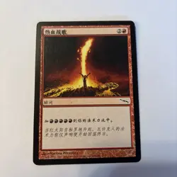 Seething Song MP Foreign Mirrodin MRD 104 / 306 MTG Regular Add RRRRR - Image 1
