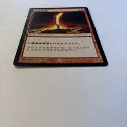 Seething Song MP Foreign Mirrodin MRD 104 / 306 MTG Regular Add RRRRR - Image 2