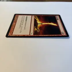 Seething Song MP Foreign Mirrodin MRD 104 / 306 MTG Regular Add RRRRR - Image 3