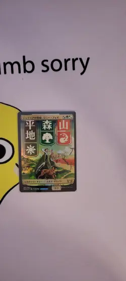 MTG ALTER: Jinnie Fay (JP), by KevinAlter. Full art alter/foil peel - Image 1