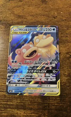 Pokemon TCG Slowpoke & Psyduck GX (JP) Tag Team 11/94 Near Mint - Image 1