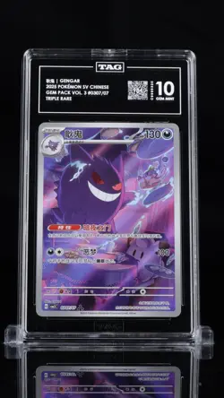 Gengar TAG 10 GEM MINT CBB3 C-GEM PACK VOL 3 Pokemon Chinese 0307/07 - Image 1