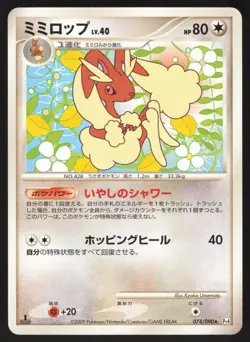 Pokemon Japanese Lopunny Rare Advent of Arceus 074/090 NEAR MINT-3 - Image 1