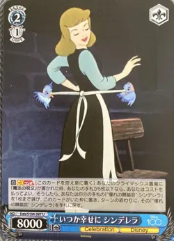 2023 WEISS SCHWARZ JP DISNEY 100 CINDERELLA DDS/S104-087 U - Image 1