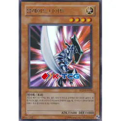 Yugioh Card "Blade Knight" BP2-KR034 Korean Ver Ultra Rare - Image 1