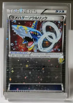 Pokemon 2017 Best of XY Set - Sharpedo Spirit Link 129/171 Reverse Holo Card NM - Image 1
