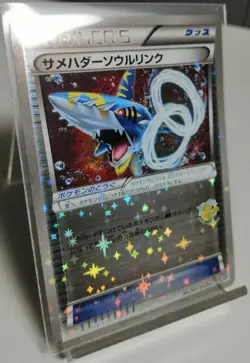 Pokemon 2017 Best of XY Set - Sharpedo Spirit Link 129/171 Reverse Holo Card NM - Image 3
