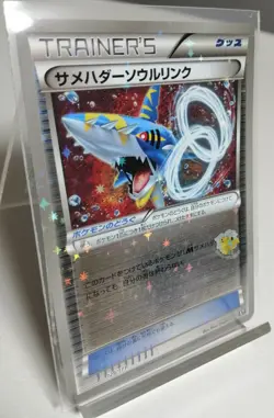 Pokemon 2017 Best of XY Set - Sharpedo Spirit Link 129/171 Reverse Holo Card NM - Image 4