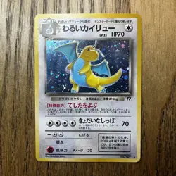 Pokemon Dark Dragonite Rocket Gang Holo Rare Card 149 Japanese MP - Image 1
