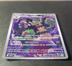 Japanese Seller、Hop's Trevenant、 AR 、204/193、 M2a 、Mega Dream ex 、TCG、very good - Image 2