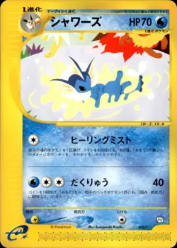 Pokemon Vaporeon 002/T Trainers Mag Volume 14 Promo Japanese Near Mint - Image 1