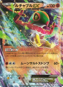 Hawlucha EX 038/XY-P Mega Lucario Fighting Holo Promo Japanese Pokemon Card NM - Image 1