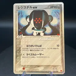 Pokemon Card Registeel ex 003/PLAY Players Club PLAY Promo Japanese - Image 1