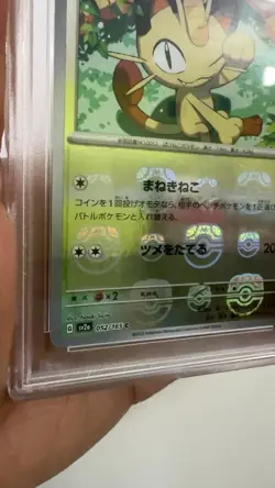 2023 Meowth Master Ball Holo 052/165 SV2a PSA 10 GEM MINT Japanese Pokemon - Image 2