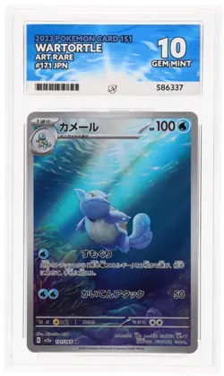 Pokemon: Wartortle 171/165 AR 151 Japanese ACE 10 GEM MINT perfect 10 sub grades - Image 1
