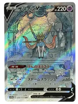 Pokemon Cards - Zacian V SAR 225/172 S12a VSTAR Universe (JP) - Image 1