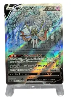 Pokemon Cards - Zacian V SAR 225/172 S12a VSTAR Universe (JP) - Image 2