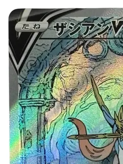 Pokemon Cards - Zacian V SAR 225/172 S12a VSTAR Universe (JP) - Image 3