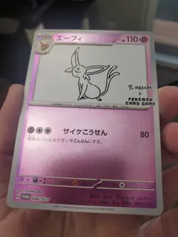 Espeon 066/SV-P Promo Yu NAGABA Pokemon Card Japanese Pack Fresh US Seller - Image 4