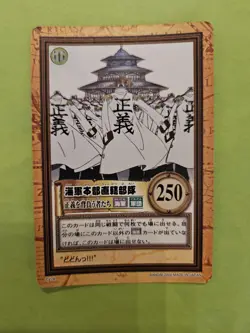 MP Marines C278 One Piece Carddass Hyper Battle Bandai Tcg Ccg Anime Japan - Image 1