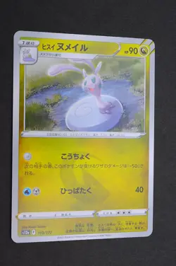Hisuian Sliggoo 113/172 S12a VSTAR Universe Pokemon Card From Japan - Image 1