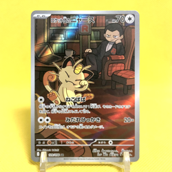 Pokemon Card Japanese【Team Rocket's Meowth】AR 109/098 SV10 Glory of Team Rocket - Image 1