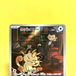 Pokemon Card Japanese【Team Rocket's Meowth】AR 109/098 SV10 Glory of Team Rocket - Image 2